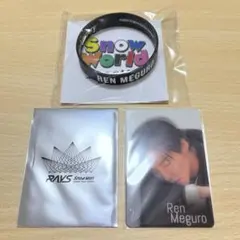 目黒蓮グッズセット