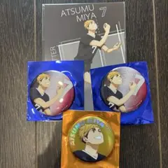 ハイキュー　助走　缶バッジ　宮侑　特典付き