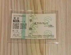 【現地・的中】アドマイヤムーン　ジャパンカップ【ラストラン】