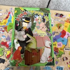 新訳 ドリトル先生アフリカへ行く