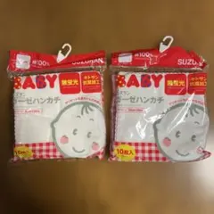 SUZUKI ベビーガーゼハンカチ 10枚入り　×2