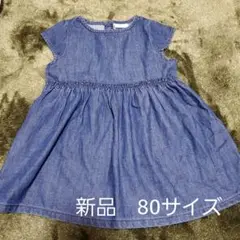 新品 NEXT デニムワンピース 80サイズ