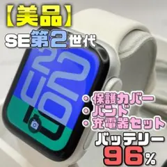 お値打ちセット】SE2 保護カバー＋バンド＋充電器セット 1947 - メルカリ