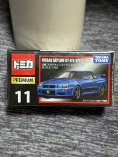トミカプレミアムNo.11日産 スカイライン GT-R V-SPECⅡ Nür