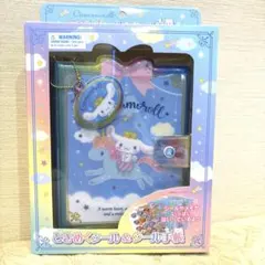 サンリオ シナモロール ときめくシール＆シール手帳 ぷっくりシール