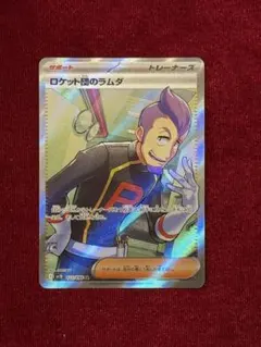 2026年最新】ラムダSRの人気アイテム - メルカリ