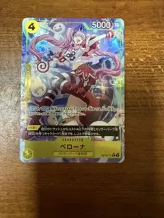 ワンピース カードゲーム ペローナ 5000 おまけ付き