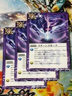 BS35 リターンスモーク 紫 3枚