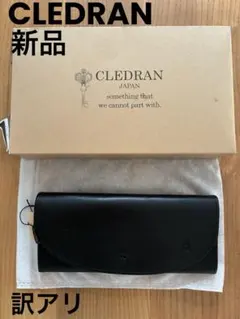 CLEDRAN 新品未使用 長財布 ブラック(訳アリ スタナップボタン凸無 