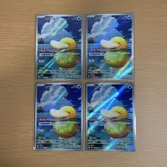 コダック AR M2a 199/193 MEGAドリームex