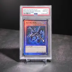 PSA10】真紅眼の黒竜 25th レリーフ pride - メルカリ