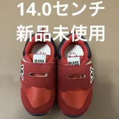 ベビーシューズ 14.0センチ新品未使用