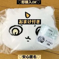 【新品❤️未使用】ちいかわエニマイくじ一番くじD賞⭐️あの子クッションおまけ付き