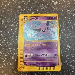 エーフィ ☆ 拡張パック第2弾 地図にない町 046/092 - メルカリ