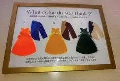 ウェディング　ドレス　タキシード　色当てクイズ