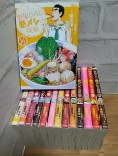 野原ひろし昼メシの流儀 1-14巻　既刊全巻セット　臼井儀人 塚原洋一 野原ひろし昼メシの流儀 11 / 臼井儀人/塚原洋一 - 紀伊國屋書店