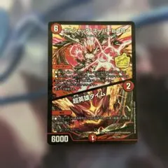 ボルシャック・スーパーヒーロー/超英雄タイム プロモ - メルカリ