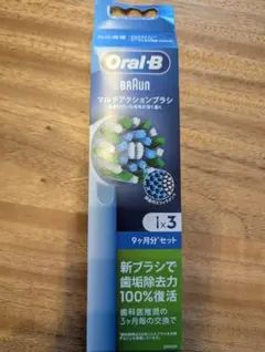Oral-B マルチアクションブラシ 3本セット