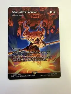 【EN】《Diabolic Intent/悪魔の意図》[FCA-RB]