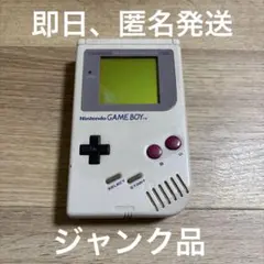 ゲームボーイ ジャンク