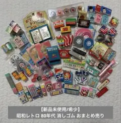 2026年最新】消しゴム 昭和レトロの人気アイテム - メルカリ