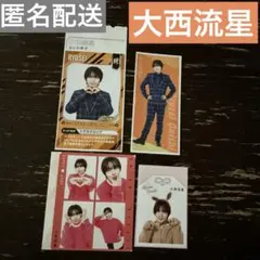 【匿名配送】大西流星　切り抜き TVガイド ザテレビジョン TVFAN