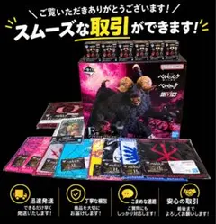 ☆一番くじ ベルセルク 〜宿命の双極〜 E賞 ゾッド SOFVICS おまけ有