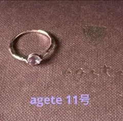 2026年最新】AGETE リング 11号の人気アイテム - メルカリ