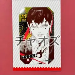 カグラバチ　チヒロ　10枚　ミニブロマイド　ジャンプショップ　未使用　特典 Amazon.co.jp: カグラバチ ジャンプショップ ミニブロマイド チヒロ&双