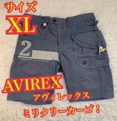 AVIREX アヴィレックス　ミリタリー　カーゴ　ハーフデニム　短パン　XLのサムネイル