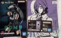 一番くじ　チェンソーマン　B賞ボム　Ｃ賞レゼ　バスタオル