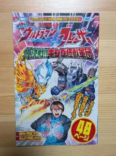 2026年最新】テレビくん付録の人気アイテム - メルカリ