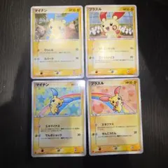 マイナン・プラスルプロモセット売りポケモンカード