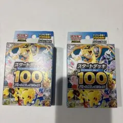 ポケモンカードゲーム MEGA スタートデッキ 100 バトルコレクション