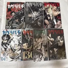 初版多数】カグラバチ 1,2,3,4,5,6,7,9,10巻セット - メルカリ