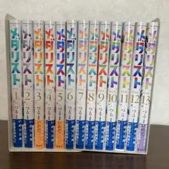 2026年最新】漫画メダリスト13巻の人気アイテム - メルカリ