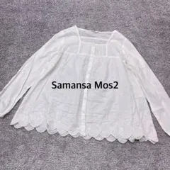 【Samansa Mos2】コットンブラウス 刺繍 ホワイト 長袖のサムネイル