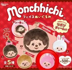 モンチッチ　フェイスぬいぐるみ　チムたんピンク
