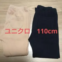 UNIQLO リブレギンス 110cm ベージュ 黒 2枚セット