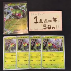 メガヤンマex RR ヤンヤンマ　sv9a 5枚 ポケモンカードゲーム