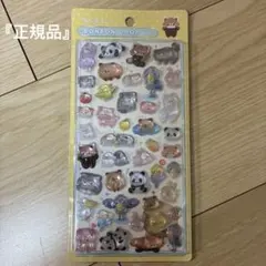 正規品　イオン限定　ボンボンドロップシール　あにまる　アニマル　動物
