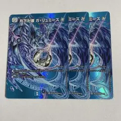 2025年最新】ガリュミーズ 初期の人気アイテム - メルカリ