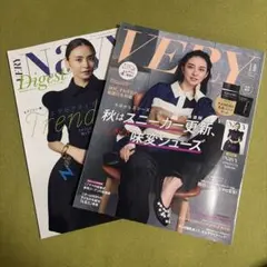 VERY 10月号 雑誌＋Navy