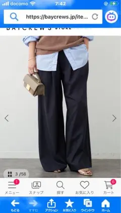 ドゥーズィエムクラス追加 COOL VICTORIAN イージーパンツ