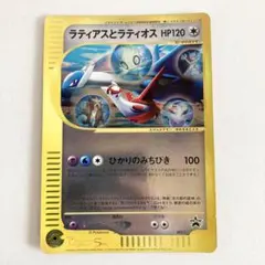 ラティオスとラティアス　劇場版ポケットモンスター水の都の護神　入場者特典