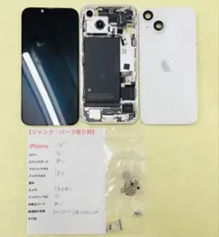 【ジャンク•パーツ取り用】Apple iPhone14