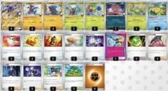ポケモンカード　シロナのガブリアスexデッキ