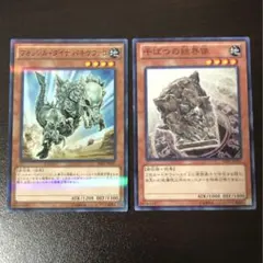 フォッシルダイナパキケファロ ノーマルパラレル＋干ばつの結界像 ノーマル 2枚