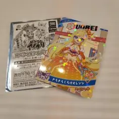 アイプリ　ひみつのアイプリ　魚べい　コラボカード　みつき　きらきらくらげオレンジ