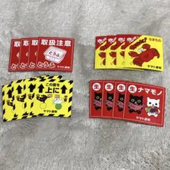 ヤマト運輸 シールセット 4枚×4セット